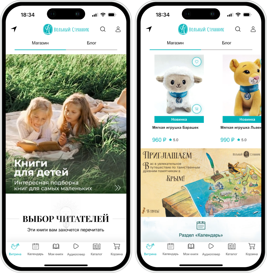 Мультимедиа в приложении: экраны на двух смартфонах
